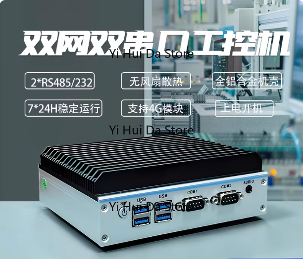 Mini Industriële PC Quad-Core  - Fanless Industrial Pc Rs485 Core I7 recensie en prijs