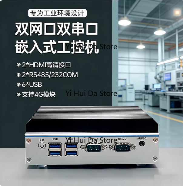Mini Industriële PC Quad-Core  - Fanless Industrial Pc Rs485 Core I7 recensie en prijs
